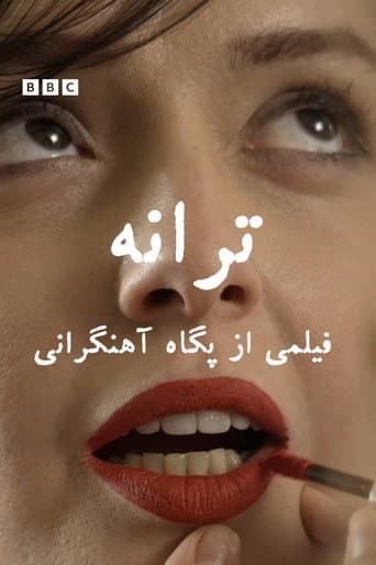 Taraneh: A Documentary