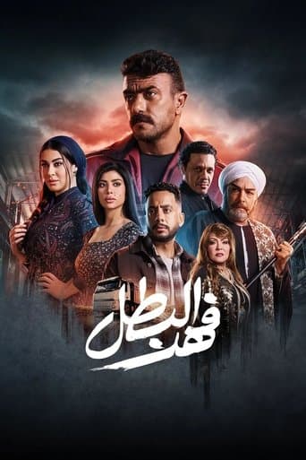Fahd El-Batal