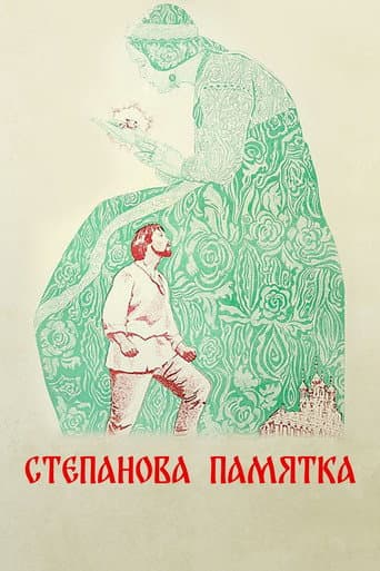 Stepan's Remembrance