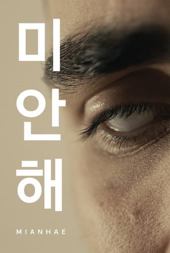 Mianhae