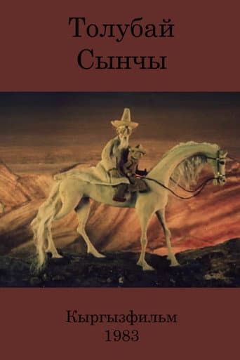 Tolubay The Critic