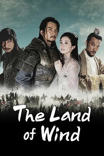 The Kingdom of the Wind
