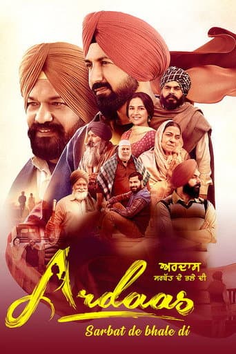 Ardaas Sarbat De Bhale Di