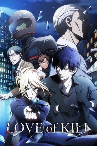 Love of Kill
