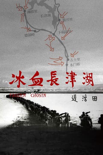 冰血长津湖