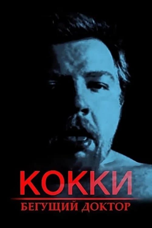 Cocky – The Running Doctor