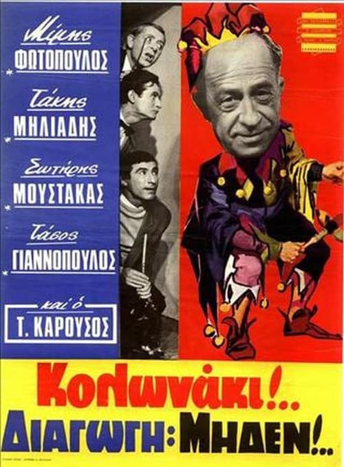 Kolonaki Conduct Zero