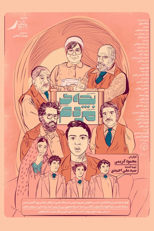 People's Child