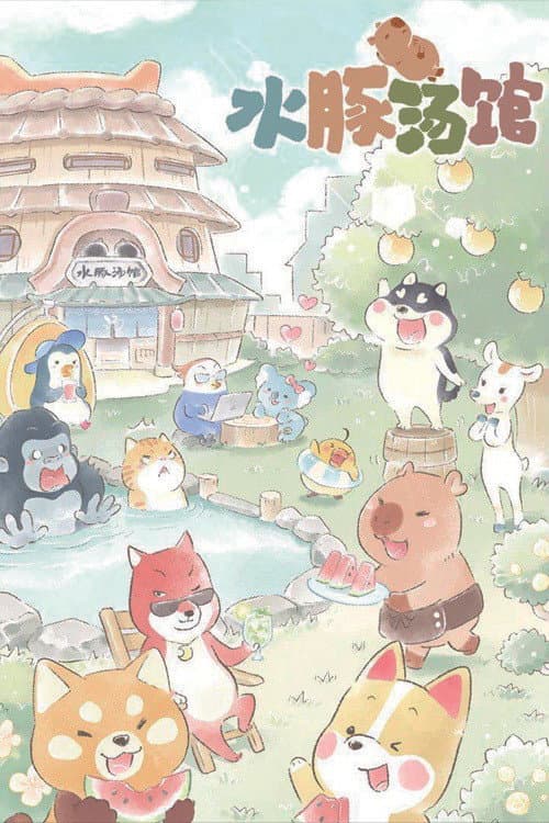 Capybara Bathhouse