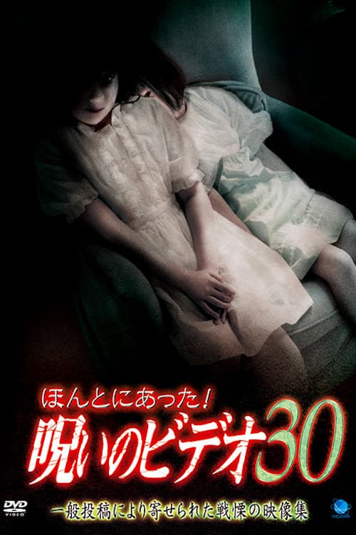 Honto ni Atta! Noroi no Video 30