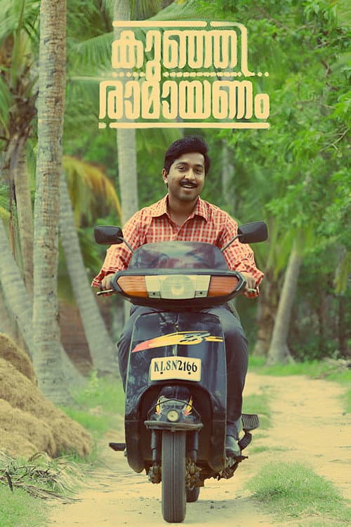 Kunjiramayanam
