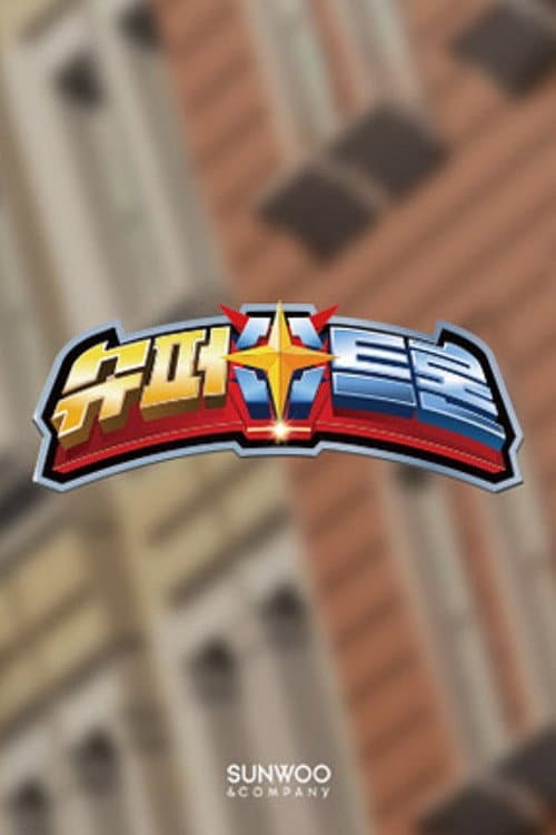 Supertrons